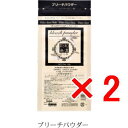 ☆【送料無料】 日本グランデックス 和漢彩染 十八番 ブリーチパウダー 120g 【2個】(医薬部外品) 白髪染め カラーリング