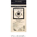 ☆【送料無料】 日本グランデックス 和漢彩染 十八番 ブリーチパウダー 120g(医薬部外品) 白髪染め カラーリング