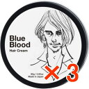 ☆【送料無料】アワーズ ブルーブラッド ヘアクリーム 80g 【3個】