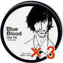 ☆【送料無料】アワーズ ブルーブラッド ヘアオイル 38g 【3個】