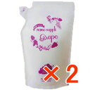 ☆【送料無料】サニープレイス ナノエッセンス コンデ 800ml グレープ 【2個】