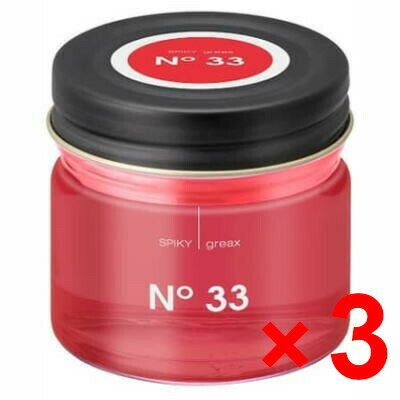 ☆【送料無料】 イリヤ コスメティックス ／ スパイキー グリークス No.33 60g 【3個セット】 ／ サロン専売品 美容室専売品 グリース ワックス スタイリング