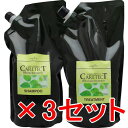 ☆【送料無料】 ナプラ / ケアテクト HB カラーシャンプー S & トリートメント S しっとりタイプ 1200ml 業務詰替え 3セット