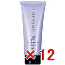 ☆【送料無料】 ナプラ napra / インプライム モイスチャートリートメント ベータ(しっとりタイプ) 200g 【12個セット】 / インプライム リペアメソッド