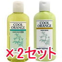 ☆【送料無料】 ルベル / クールオレンジ “ ヘアソープ SC ” 200mL&ヘアリンス 200mL 2セット / LebeL