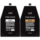 ☆【送料無料】 ルベル /ジオ フレイマン クレンジング 1600ml & ルートウェイク 1600ml セット / LebeL シャンプー トリートメント