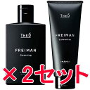 ☆【送料無料】 ルベル /ジオ フレイマン クレンジング 250ml & シルエッター 200ml 2セット / LebeL シャンプー トリートト セッ