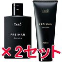 ☆【送料無料】 ルベル /ジオ フレイマン クレンジング 250ml & ルートウェイク 200ml 2セット / LebeL シャンプー トリートメント