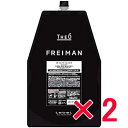 ☆【送料無料】 ルベル /ジオ フレイマン シルエッター 1600mLリフィル【2個】 LebeL ヘア トリートメント