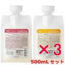☆【送料無料】 ルベル / ジオスタンダード シャンプー バイタライズ 500mL & スキャルプ&ヘア カプセルモイスチャー 500ml 3セット シャンプー トリートメント セッ