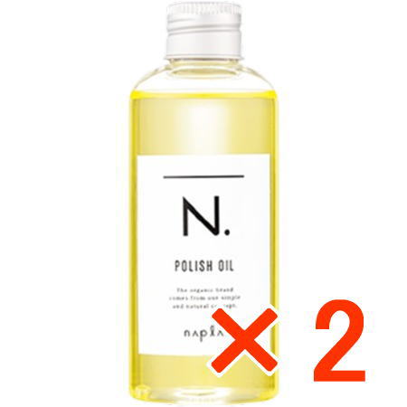 ☆【送料無料】 ナプラ / N. エヌドット ポリッシュオイル 150ml 【2個】 マンダリンオレンジ&ベルガモットの香り 洗い流さないヘアトリートメント ア...