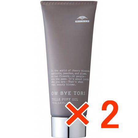 ☆【送料無料】 ミルボン ／ オーバイトーリ チュールパフ オイル 70ml 【2個】 ／ 美容室専売品 スタイ..