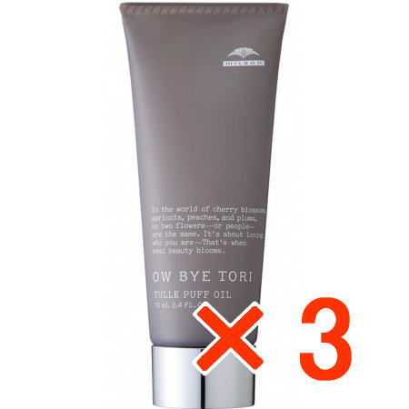 ☆【送料無料】 ミルボン ／ オーバイトーリ チュールパフ オイル 70ml 【3個】 ／ 美容室専売品 スタイ..