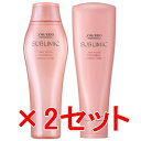 ☆【送料無料】 資生堂 シセイドウ / サブリミック / エアリーフロー シャンプー 250ml & トリートメントU 250g【2セット】