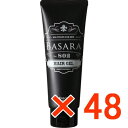 ☆【送料無料】クラシエ バサラ ソリッド 802 ジェル 90g 【48個】