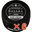 ☆【送料無料】クラシエ バサラ ソリッド 803 グリース 80g 【6個】