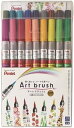 ☆【送料無料】ぺんてる Pentel /カラー筆ペン アートブラッシュ 18色セット XGFL-18ST