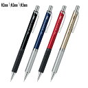 ☆ぺんてる Pentel/オレンズ メタルグリップタイプ 0.5mm/0.3mm/0.2mm 【全11バリエーション】・XPP100-11syu