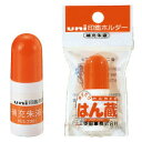 ☆三菱鉛筆 MITSUBISHI / 印章・ネームペン 印鑑ホルダー「はん蔵」用補充朱液 HLS200