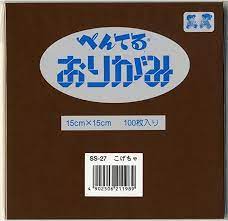 ☆ぺんてる Pentel/ぺんてるおりがみ Pentel Origami 画材 こげちゃ /SS-27