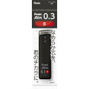 ☆ぺんてる Pentel /アイン替芯/ Pentel Ain ポリシース仕様 / 芯径0.3 硬度:B / XC283-B