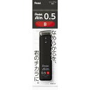 ☆ぺんてる Pentel /アイン替芯/ Pentel Ain ポリシース仕様 / 芯径0.5 硬度:B / XC285-B