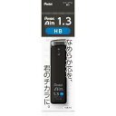 ☆ぺんてる Pentel /アイン替芯/ Pentel Ain ポリシース仕様 / 芯径1.3 硬度:HB / XC2813-HB