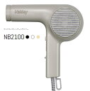 ☆【送料無料】 Nobby ノビー / NB2100 ベージュ / マイナスイオンヘアードライヤー / 最軽量ベストバイヘアードライヤー。