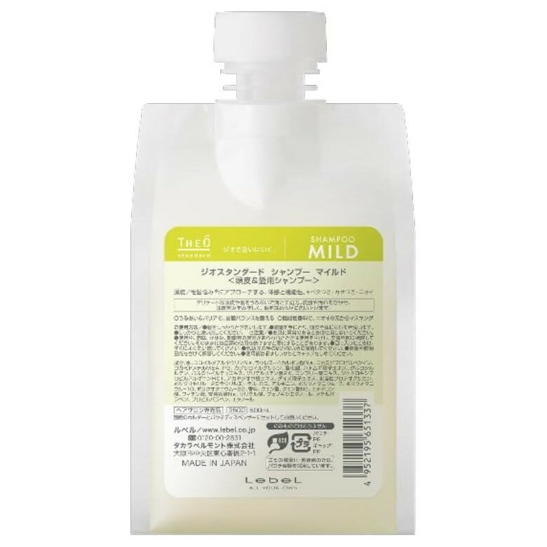 ☆【送料無料】 ルベル ／ ジオスタンダード シャンプー マイルド 500mL 付替パウチ ／ 頭皮＆髪用シャンプー