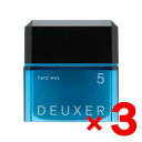 ☆【送料無料】 ナンバースリー 003 / デューサー / デューサー ハードワックス 5 80g 【3個セット】/ ヘアワックス