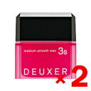 ☆【送料無料】 ナンバースリー 003 / デューサー / デューサー ミディアムスムースワックス 3S 80g 【2個セット】/ ヘアワックス