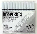≪店内商品☆ P2倍〜20倍! 7/26 01:59まで≫デリーター deleter / ネオピコカラー グレーカラー12色セット / ネオピコカラー セット商...