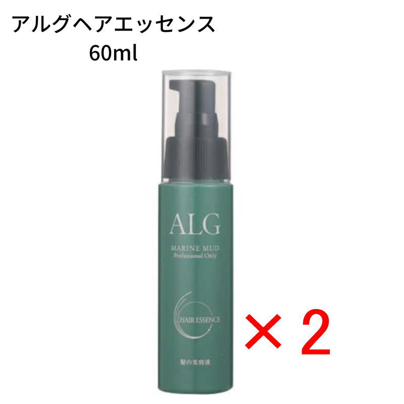 【全商品ポイント10倍！ 5月16日1:59まで】【送料無料】パシフィックプロダクツ ／ ALG アルグ ヘアエッセンス 60ml 2個セット【洗い流さないヘアトリートメント】海の恵みがダメージの原因から髪を保護　●