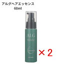 ☆【送料無料】パシフィックプロダクツ ／ ALG アルグ ヘアエッセンス 60ml 2個セット【洗い流さないヘアトリートメント】海の恵みがダメージの原因から髪を保護し、ツヤとうるおいを与える