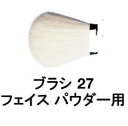 【ネコポス 送料無料】 クレ・ド・ポー ボーテ パンソー (プードル) -Cle de Peau BEAUTE- 【国内正規品】