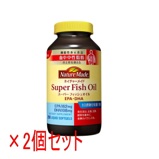 ≪店内商品☆ P2倍〜20倍! 5/6 23:59まで≫【送料無料】 コストコ / ネイチャーメイド スーパーフィッシュオイル 250粒【2個セット】【 コストコ Costoco 】 ≪店内商品☆ P2倍〜20倍! 5/6 23:59まで≫【送料無料】 コストコ / ネイチャーメイド スーパーフィッシュオイル 250粒【2個セット】【 コストコ Costoco 】