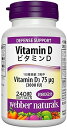 ≪店内商品☆ P2倍~20倍! 6/10 01:59まで≫【送料無料】 コストコ /ウェバー・ナチュラルズ ビタミン C・D & 亜鉛 240 粒【 コストコ Costoco 】