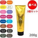 ≪店内商品☆ P2倍〜20倍! 5/7 20:00〜5/16 1:59まで≫【送料無料】 エルコス ELLCOS /キュプアス カラーバター 200g 【選べる...