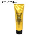 ≪店内商品☆ P2倍~20倍! 5/6 23:59まで≫エルコス ELLCOS /キュプアス カラーバター スカイブルー 200g /カラーバター ノンジアミン...