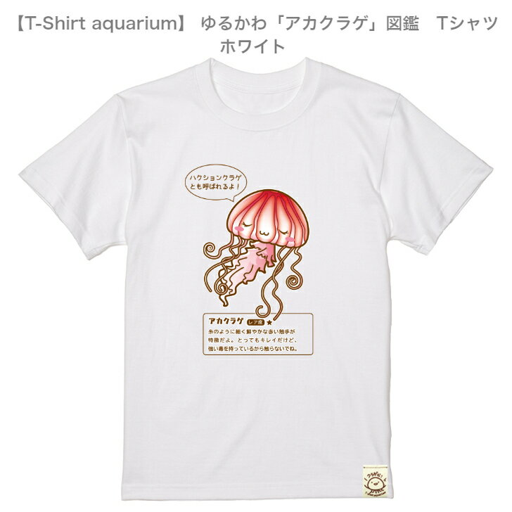 yT-Shirt aquariumzgraviT@邩uAJNQv}TVc@zCg/sN@S/M/L/XL