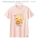 【T-Shirt aquarium】graviT　ゆるかわ「タコクラゲ」Tシャツ　ホワイト/ライトピンク　S/M/L/XL 2