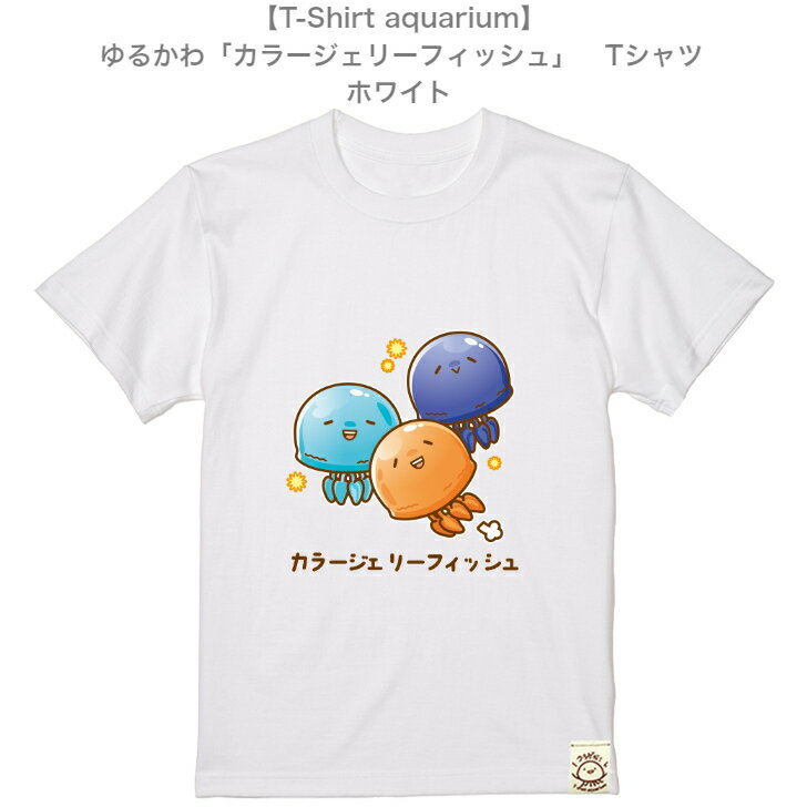 yT-Shirt aquariumzgraviT@邩uJ[WF[tBbVvTVc@zCg@S/M/L/XL