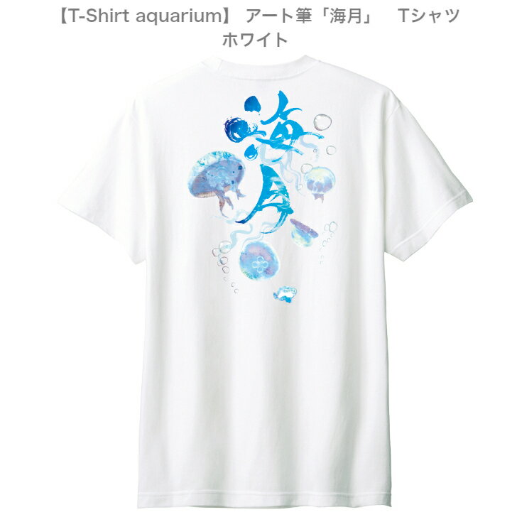 yT-Shirt aquariumzgraviT@A[gMuCvTVc@zCg@S/M/L/XL