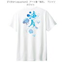 【T-Shirt aquarium】graviT