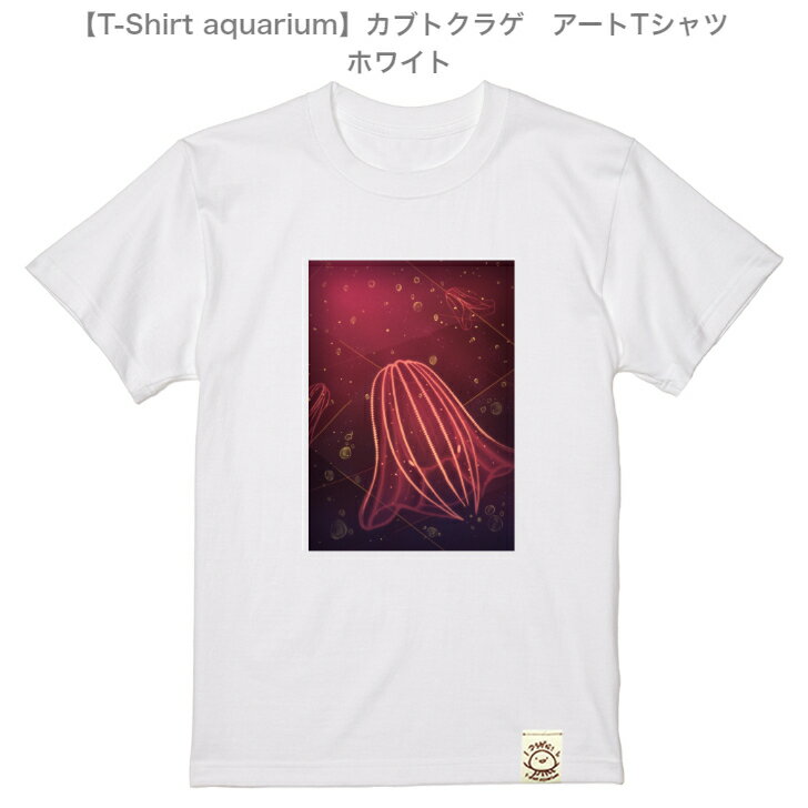 yT-Shirt aquariumzgraviT@A[gTVc@JugNQ@zCg@S/M/L/XL