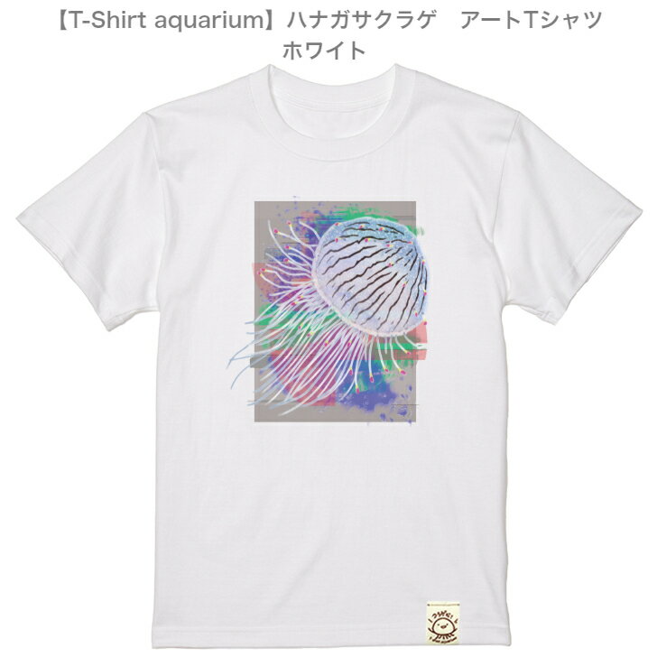 yT-Shirt aquariumzgraviT@A[gTVc@niKTNQ@zCg@S/M/L/XL