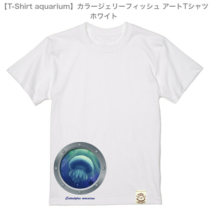 yT-Shirt aquariumzgraviT@A[gTVc@J[WF[tBbV@zCg@S/M/L/XL