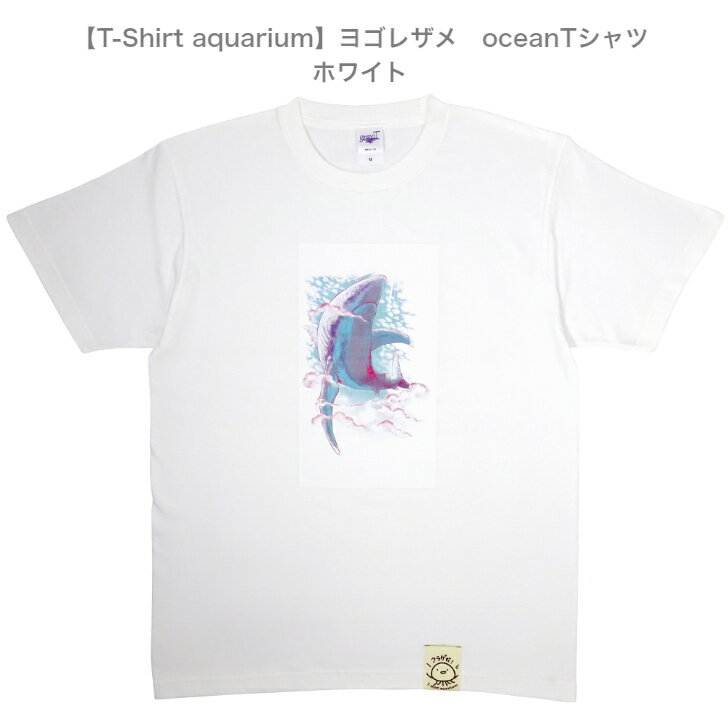 yT-Shirt aquariumzgraviT@oceanTVc@SU@zCg@S/M/L