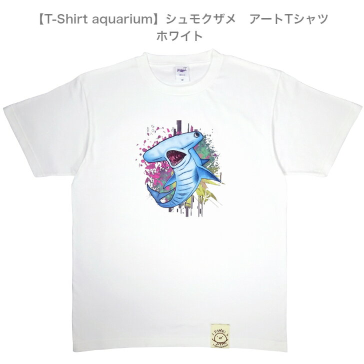 yT-Shirt aquariumzgraviT@A[gTVc@VNU@zCg@S/M/L