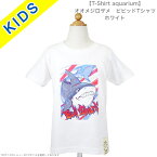 【T-Shirt aquarium】graviT　キッズ　ビビッドTシャツ　オオメジロザメ　ホワイト　110/130